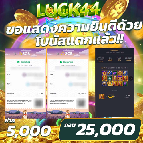 LUCK44-บาคาร่า