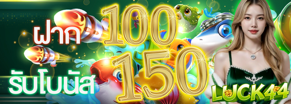 LUCK44-Pro1