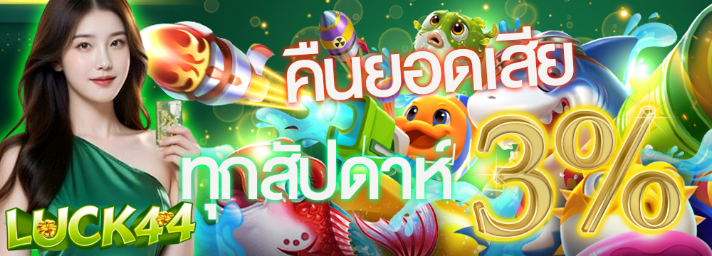 LUCK44-Pro4